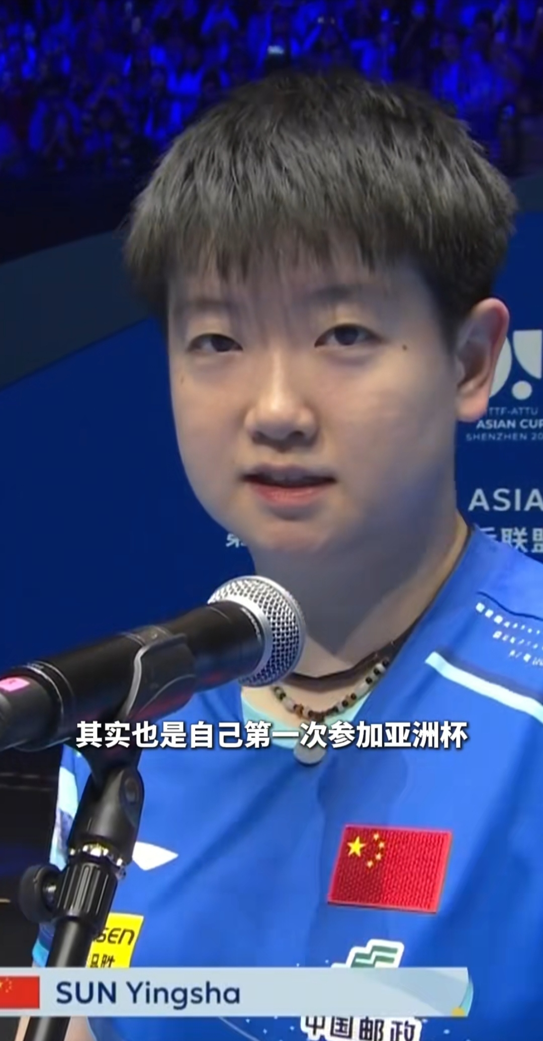 孙颖莎刷新世界纪录，塔图姆教练激动落泪！