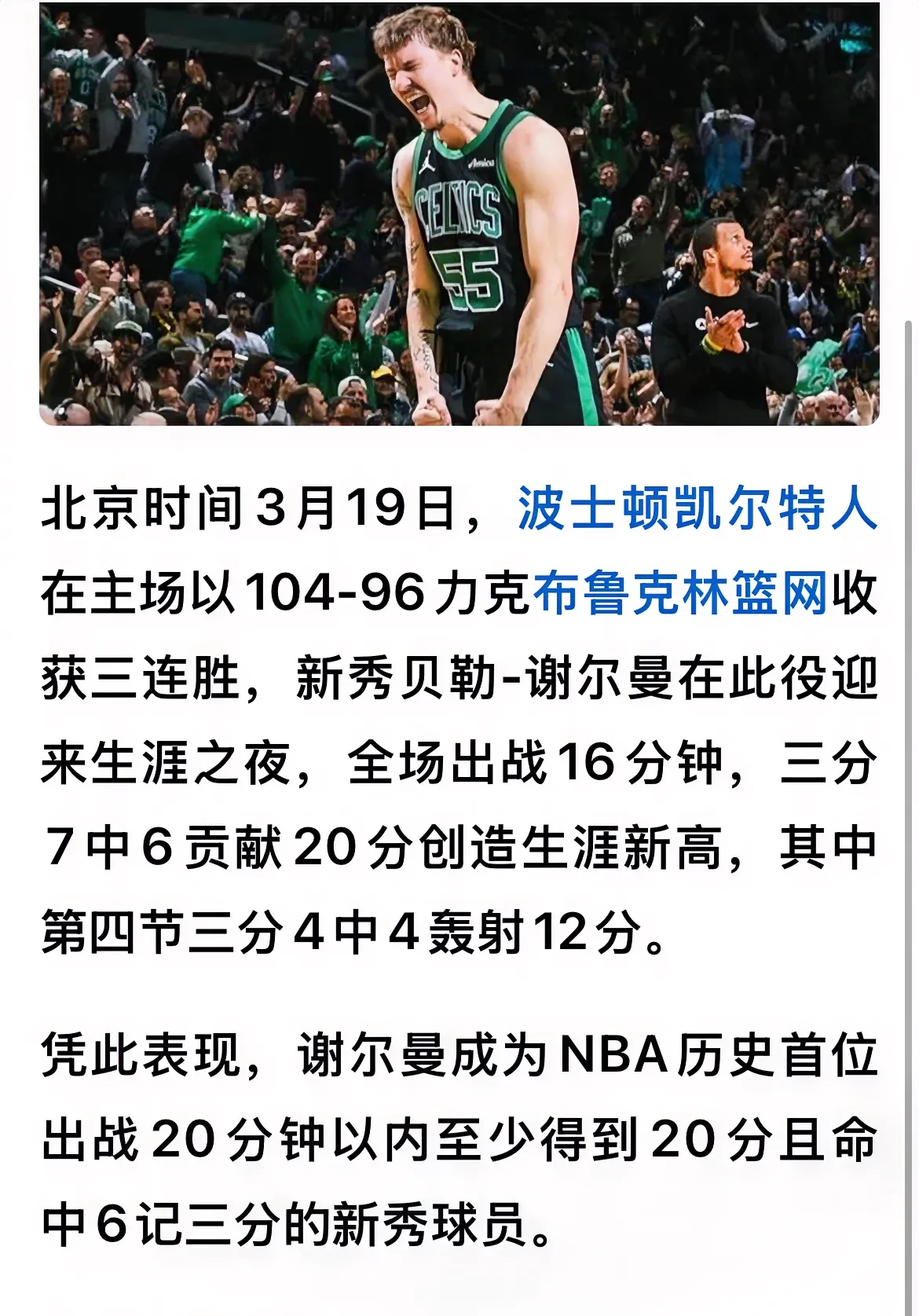 曼联赛后接受采访：库里是我最难对付的对手的简单介绍